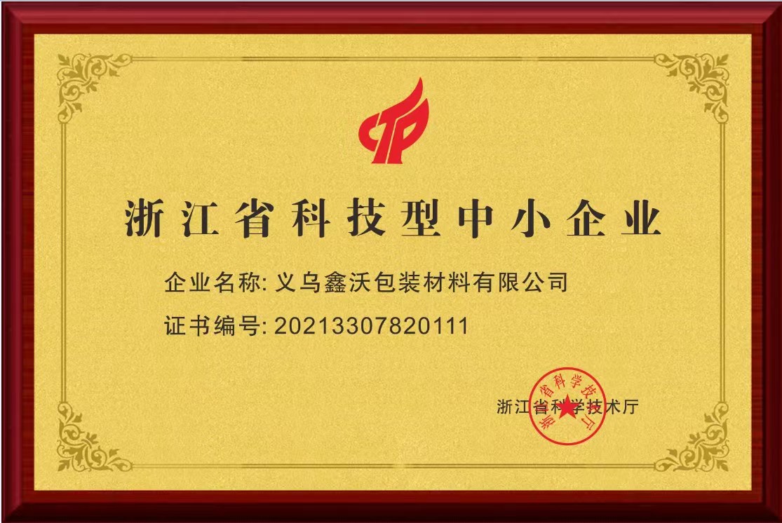 浙江科技型中小企業